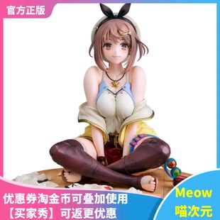 【Meow】现货 phat莱莎的炼金工房 莱莎的工作室 莱莎 莱莎琳手办