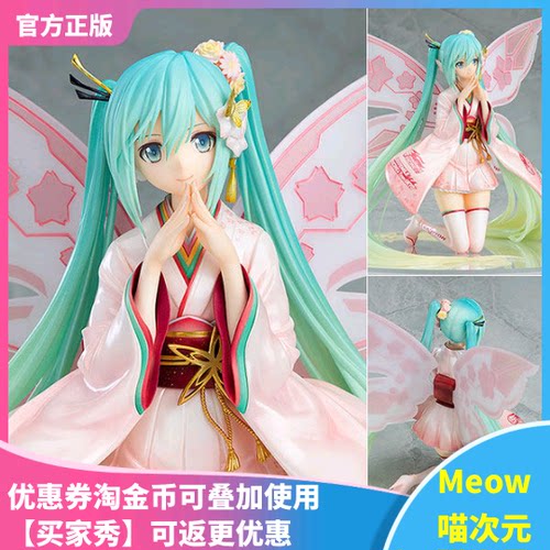 和服初音赛车手办GSC正版现货