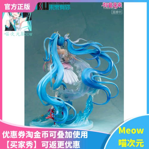 手办初音pvc正版开天特典版现货