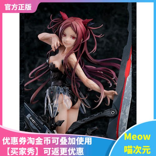 【Meow】正版现货 GSC BEATLESS-没有心跳的少女 红霞  1/8 手办