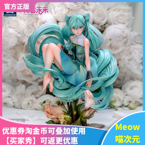 未来之蕾初音1/6手办阿次元动漫