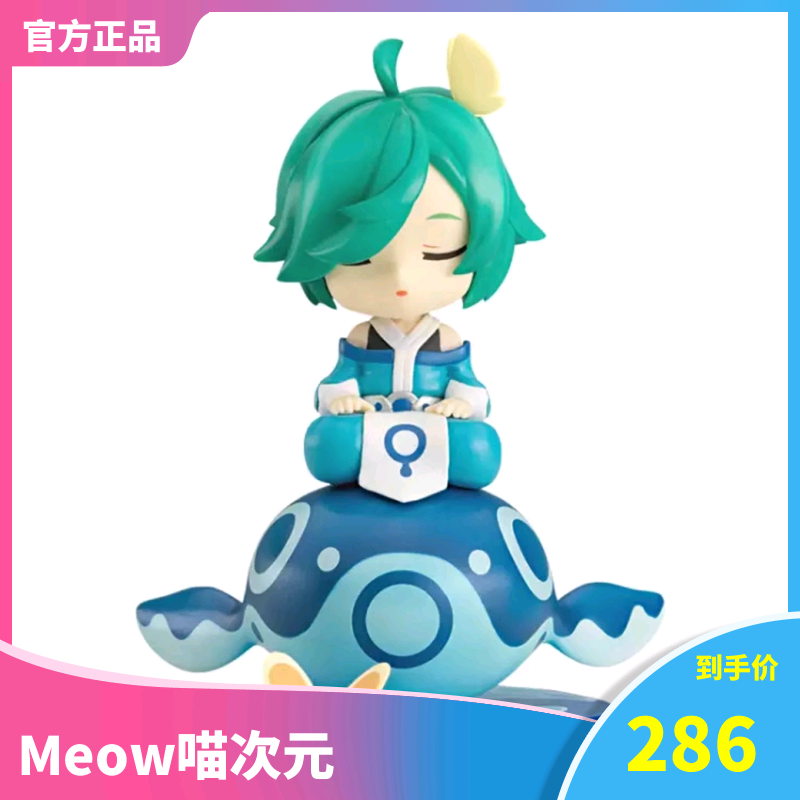 【meow】现货王者荣耀  逍遥幻梦 庄周 q版手办 模型摆件游戏玩具