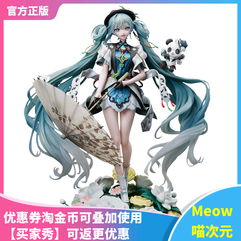 【Meow】追定日版 F:NEX 初音 未来有你 MIKU WITH YOU 2021 手办