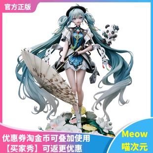 YOU 手办 未来有你 MIKU 初音 追定日版 NEX 2021 WITH Meow