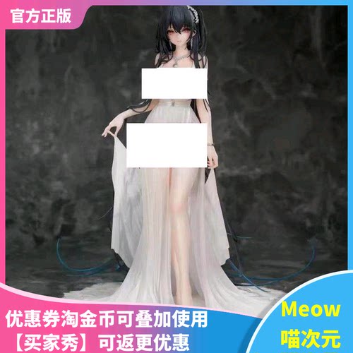 大凤碧蓝航线鹩手办AniGame