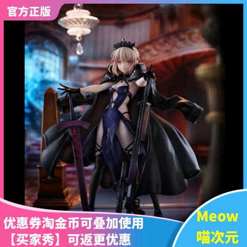 AlterFGO黑骑手办AMAKUNI