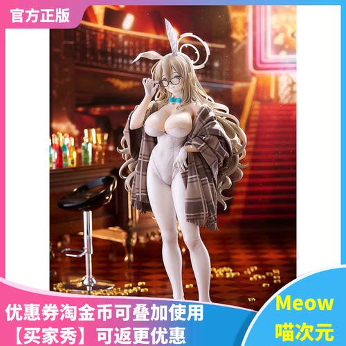 【Meow】现货 Max Factory 蔚蓝档案 室笠朱音 兔女郎 手办