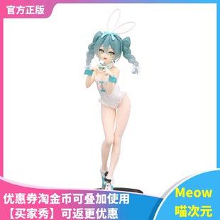 【Meow】现货FuRyu 初音未来 miku V家 BCB 白色 rurudo 景品手办