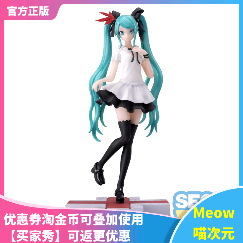 【Meow】SEGA VOCALOID 初音未来 Luminasta 歌姬计划景品 现货