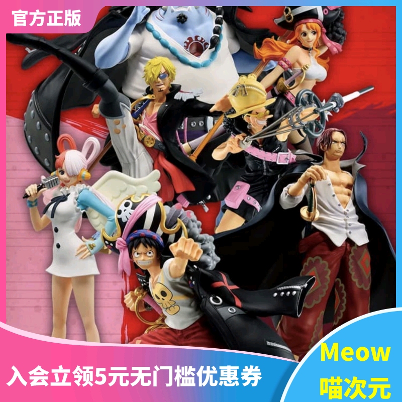 路飞海贼王一番赏手办万代