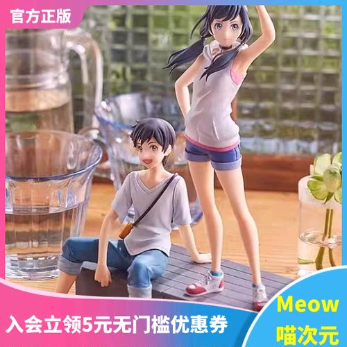 【Meow】现货GSC POP UP PARADE天气之子 森岛帆高 天野阳菜 手办