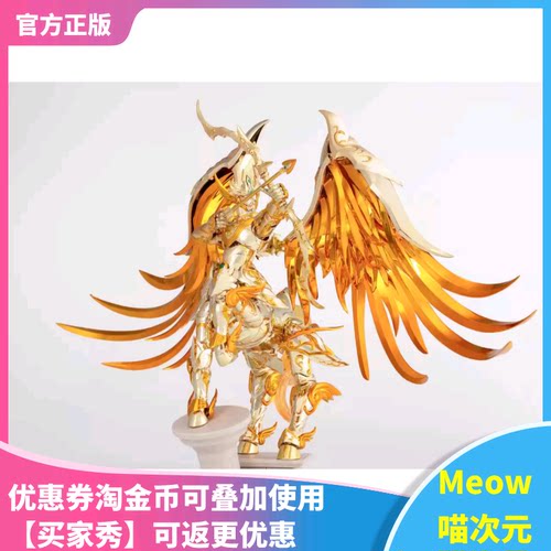 【Meow】现货 Toypoint 众星起源系列 射手座星耀版 成品可动手办