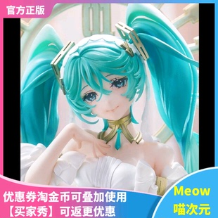 【Meow】正版现货 GSC 初音未来VOCALOID feat. 米山舞 1/7手办