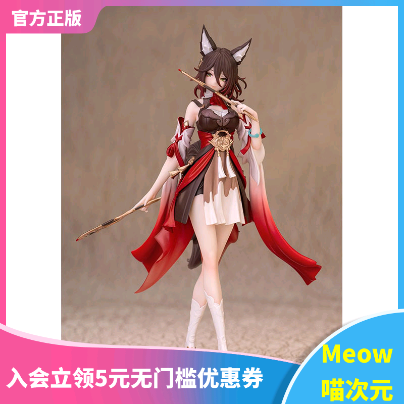 【Meow】现货 Myethos 镜叔 Gift 崩坏 星穹铁道 星铁 停云 手办