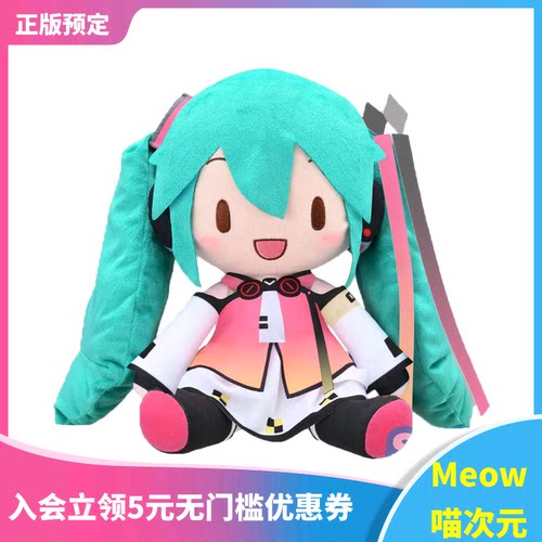【Meow】现货 2023新品初音未来ProjectDIVA MEGA39's毛绒fufu