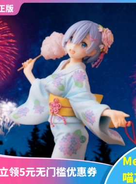 【Meow】现货 角川KD Colle 从零开始的异世界生活 蕾姆  1/7浴衣