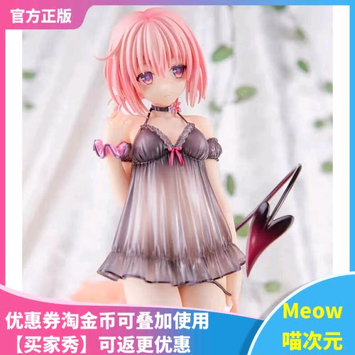 睡衣出包王女梦梦手办ALTER