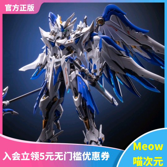 精卫镜界山海合金模型模寿
