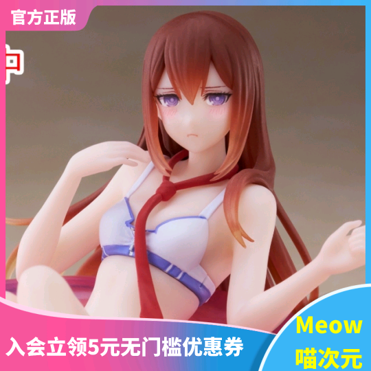 红莉栖命运石之门泳装手办TAITO