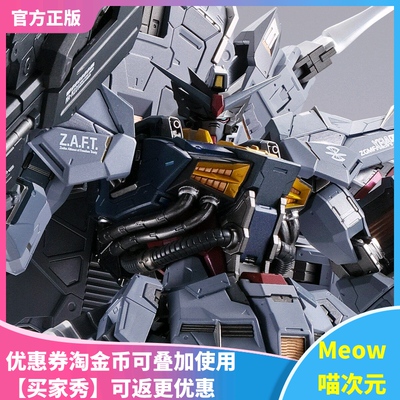 【Meow】现货 万代 魂限 METAL BUILD MB 高达 SEED 神喻天帝高达