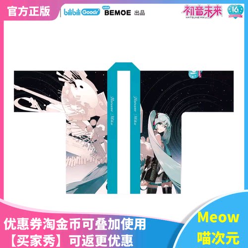 羽织披风BEMOE凝聚未来法披现货