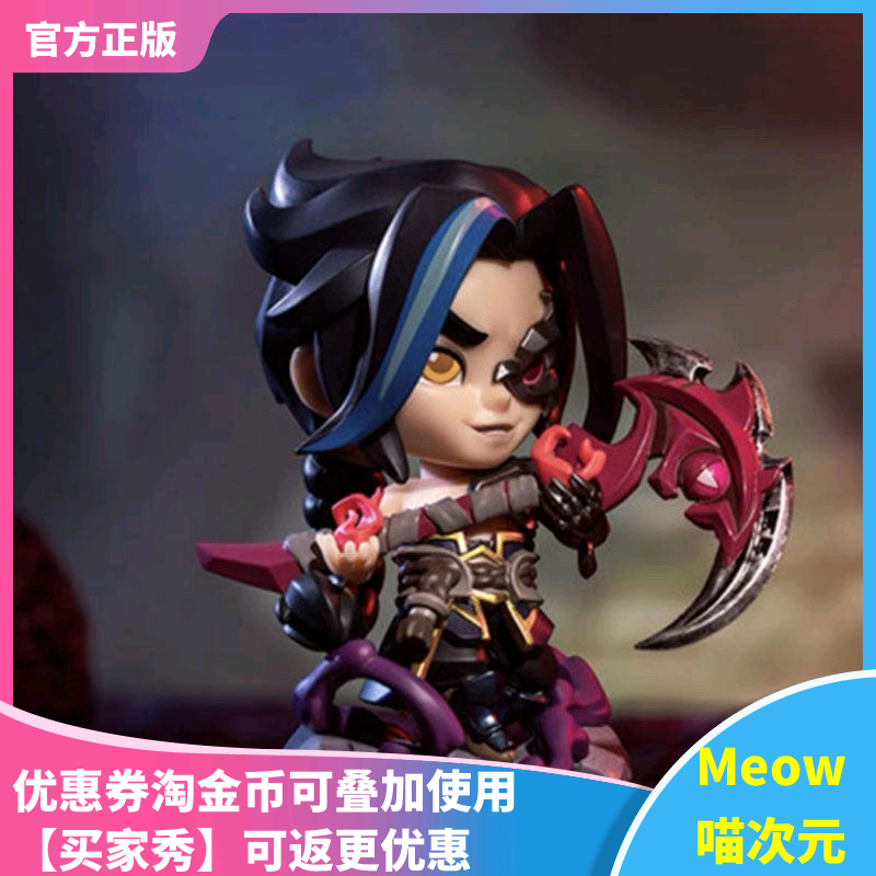 【Meow】现货 英雄联盟 LOL 影流之镰 凯隐Q版 手办