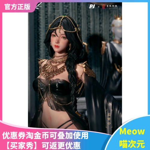 【Meow】现货正版 否极 鬼刀wlop 风铃公主手办 New Era 玄机科技