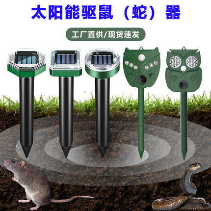 太阳能驱鼠器超声波驱狗猫鸟农田果园养殖庭院露营驱蛇动物驱赶器
