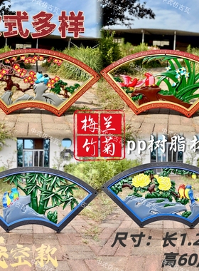 户外中式梅兰竹菊镂空影壁挂件