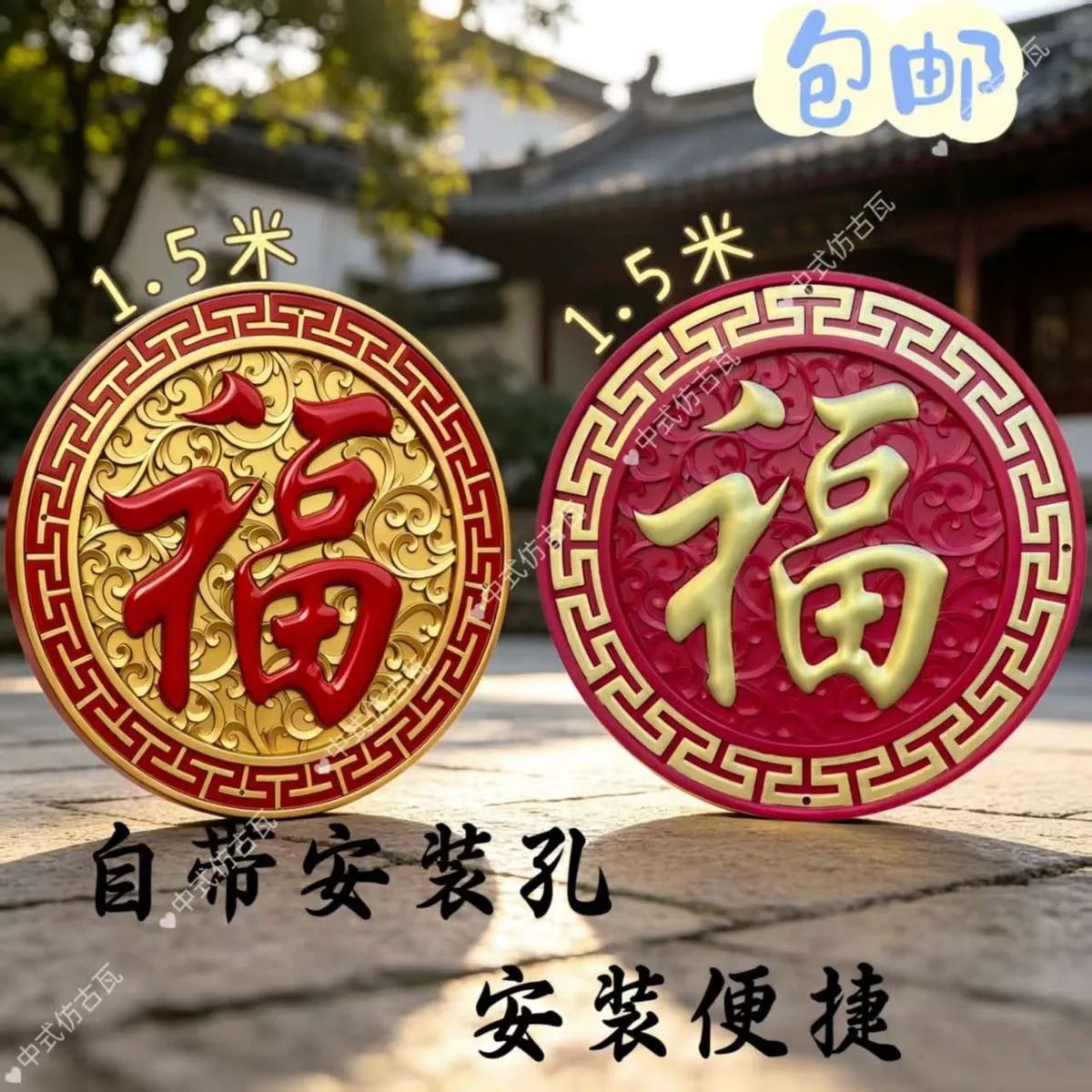 加厚仿古福字迎门影壁墙图片