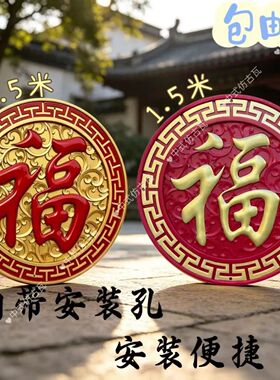 加厚仿古福字迎门影壁墙