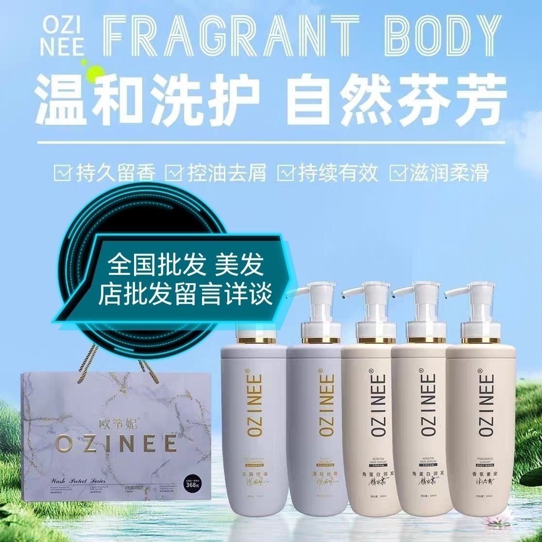 欧铮妮洗发水护发素洗护香氛控油止痒蓬松持久柔顺氨基酸留香去屑