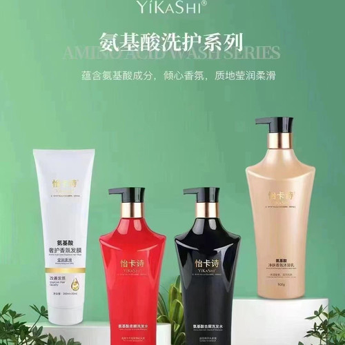 名典欧巴怡卡诗氨基酸去屑柔顺沐浴护发洗发露去油去屑四件套