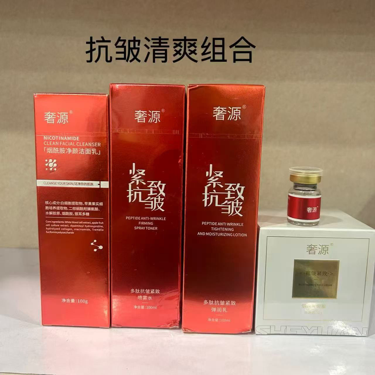 奢源各种肌肤组合抗皱紧致乳抗皱紧致面霜抗皱紧致弹力乳护肤奢源