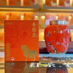 八马茶业新品武夷红茶特级金骏眉礼盒装茶叶送礼官方门店同款正品