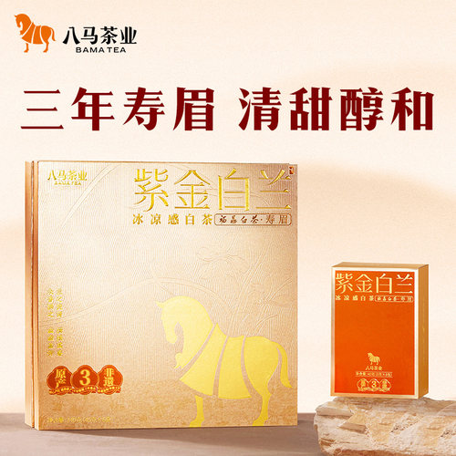 八马茶业福鼎白茶寿眉礼盒装茶叶