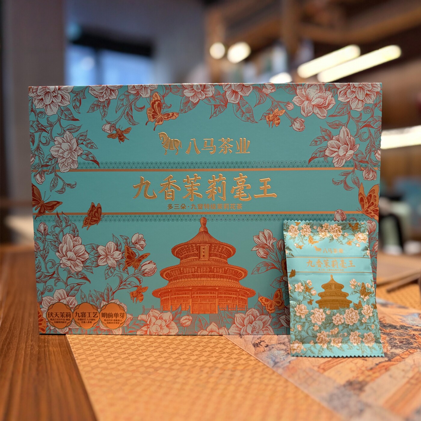 八马茉莉花茶九香茉莉毫王160g