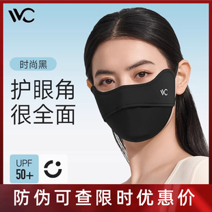vvc护眼角防晒口罩女渐变轻薄立体3d新款防紫外线防护透气面罩夏