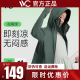 vvc防晒服女防紫外线防晒衣透气超薄款 户外夏季 冰丝冰氧柔软亲肤