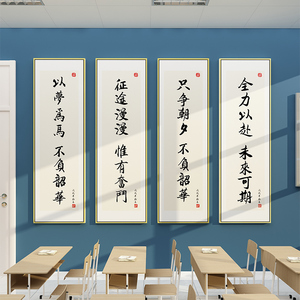 教室布置装饰神器班级文化建设墙面贴纸挂画小学初中高三励志标语