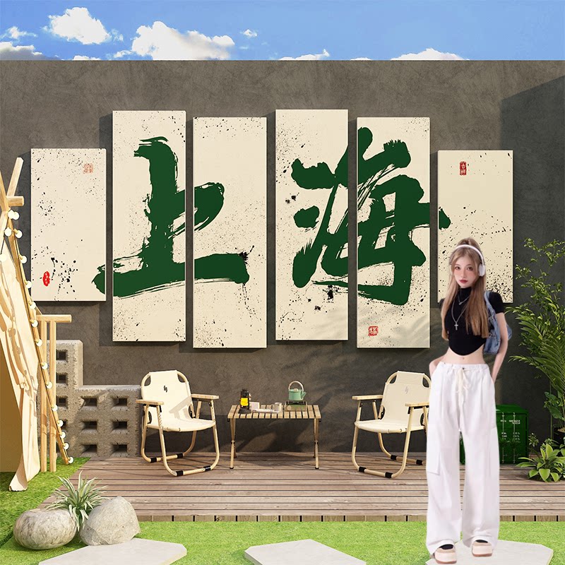 室内露营风酒馆装饰品清吧氛围背场景布置墙面摆件网红打卡拍照区