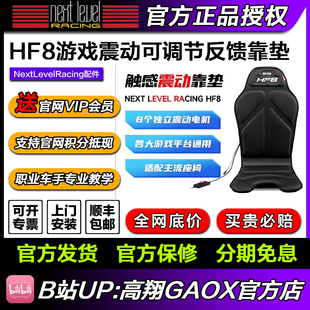 Racing 回传游戏震动靠垫可调节震动大小适配各类座椅 Level Next