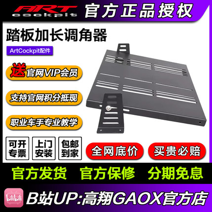 ART铝型材支架G29T3PAPROFanatecV3方向盘原装踏板加长调角器