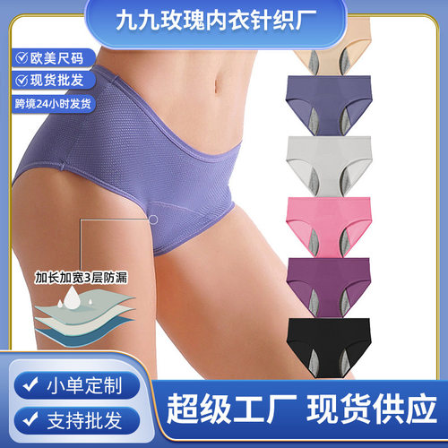 120-300斤加肥加大码内裤女