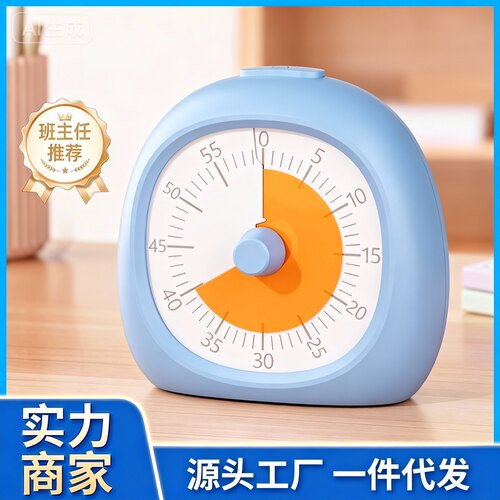 学生作业自律计时器学习专用电子