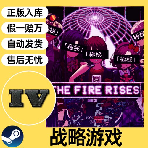Steam正版 战略4本体含DLC 国区全球CDK 中文多人联机 自动发货