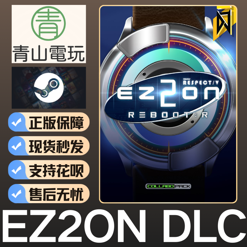 Steam正版 DJMAX RESPECT 致敬 V EZ2ON Pack DLC 激活码 CDKEY