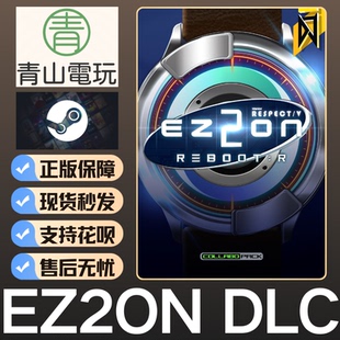 致敬 激活码 DJMAX CDKEY DLC RESPECT Pack Steam正版 EZ2ON