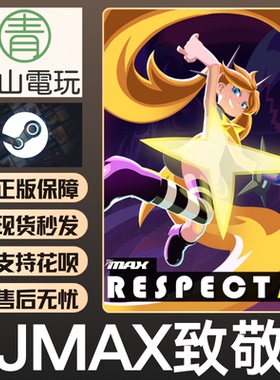 Steam正版 DJMAX RESPECT 致敬 V 全球国区激活码KEY CDKEY