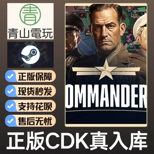 Steam正版 本体扩展DLC 国区激活码CDK 中文联机 优势在我不明白4 - 封面